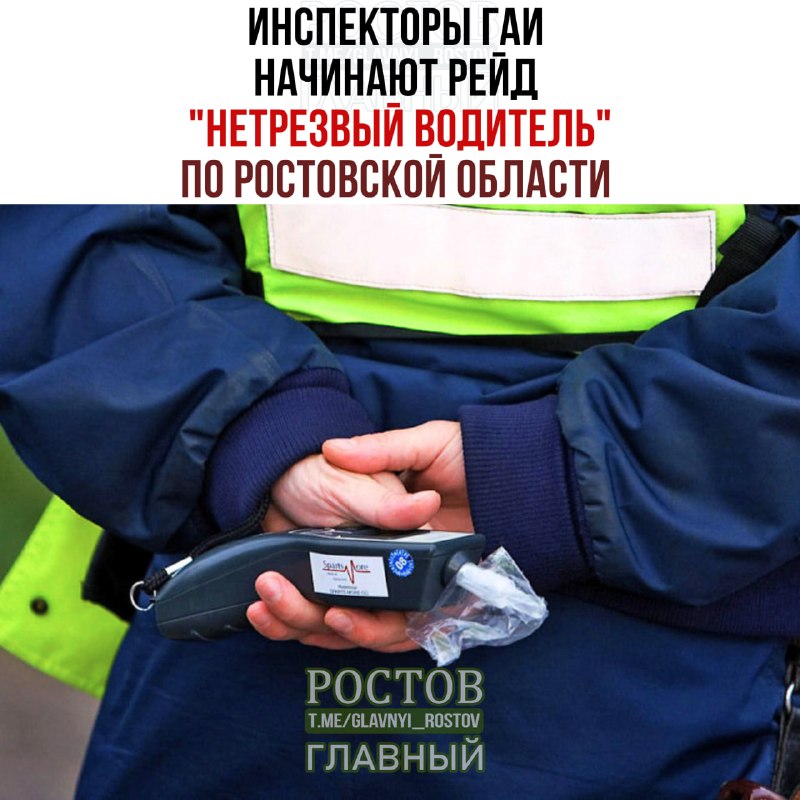 Фото поста канала  Ростов Главный новости