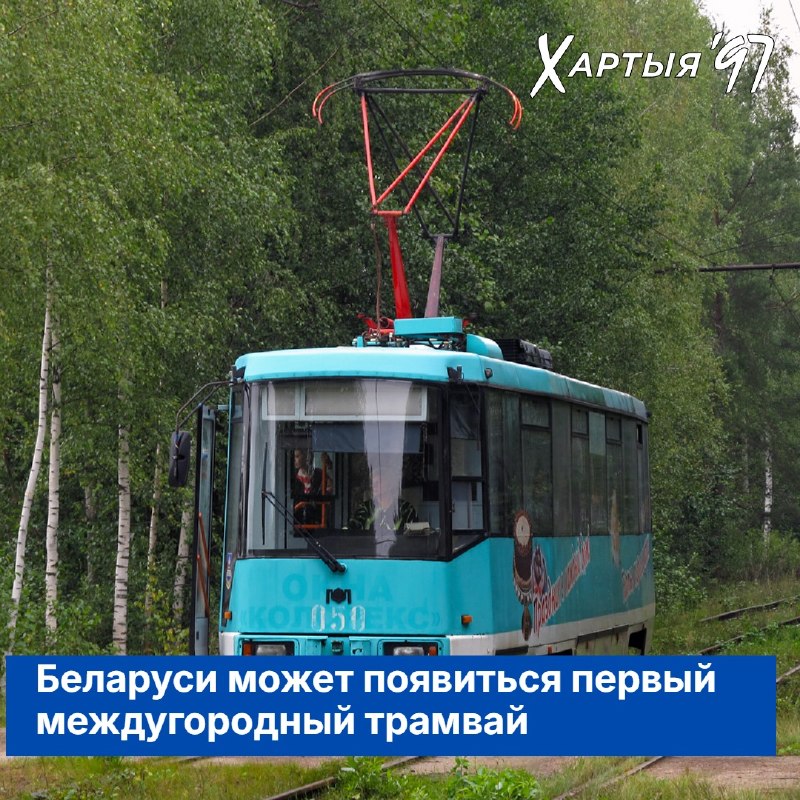 Фото поста канала  Хартия-97%