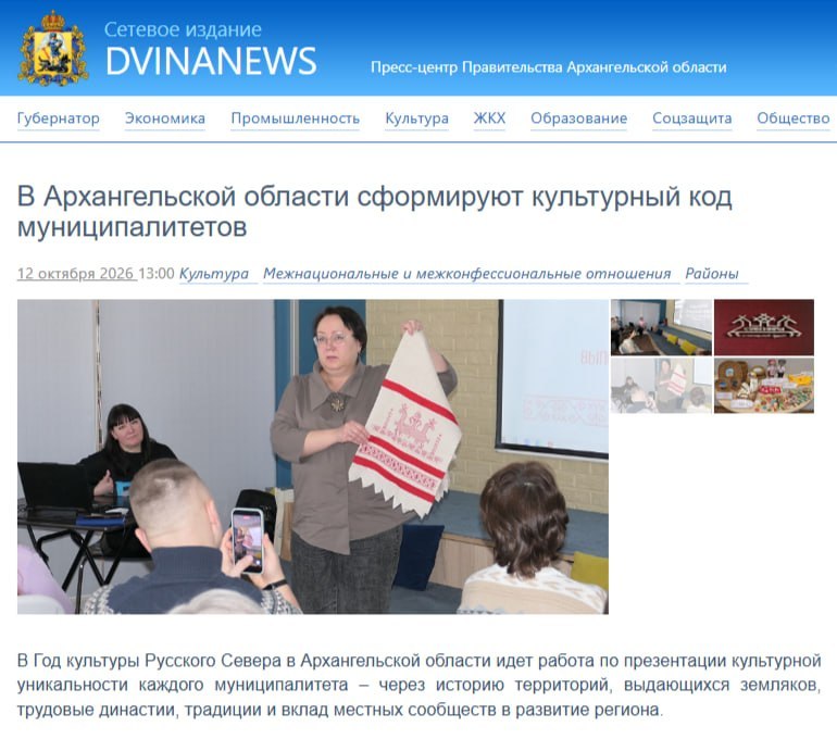Фото поста канала  Мониторинг 29 Архангельская область