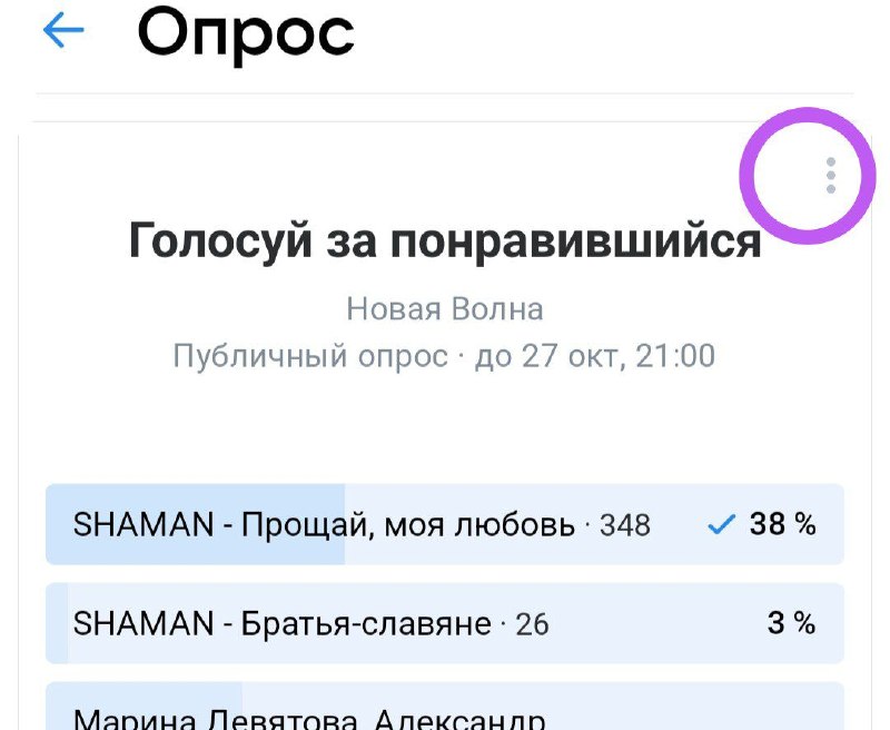 Фото поста канала  🇷🇺SHAMAN – ПОБЕДА🇷🇺 ❤️‍SHAMAN – ЛЮБОВЬ❤️‍ 🔥SHAMAN – ЭПОХА🔥