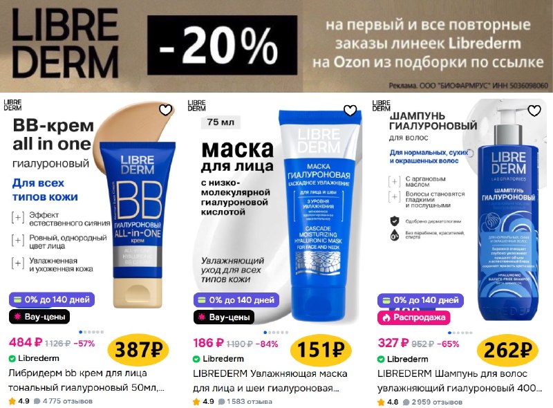 Фото поста канала Халявщики