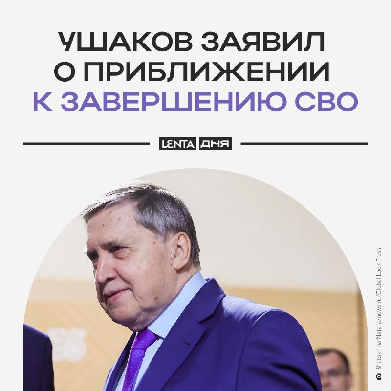 Фото поста канала Лента дня