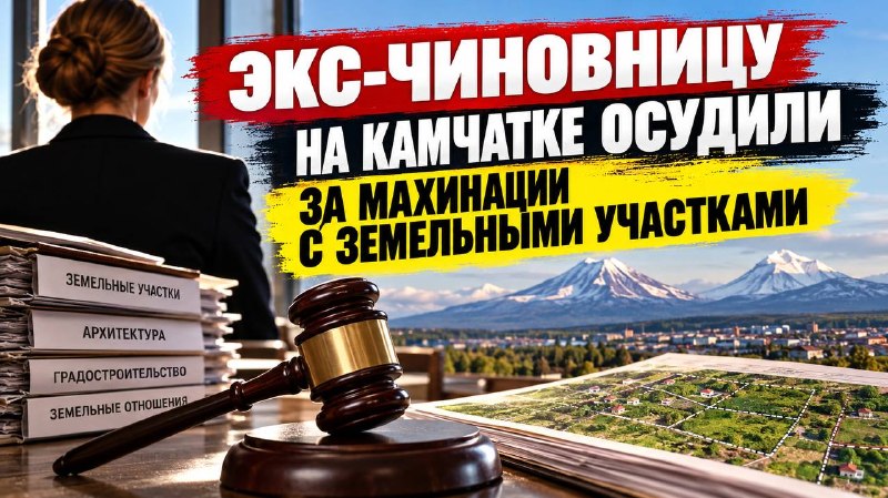Фото поста канала  Камчатский Репортёр