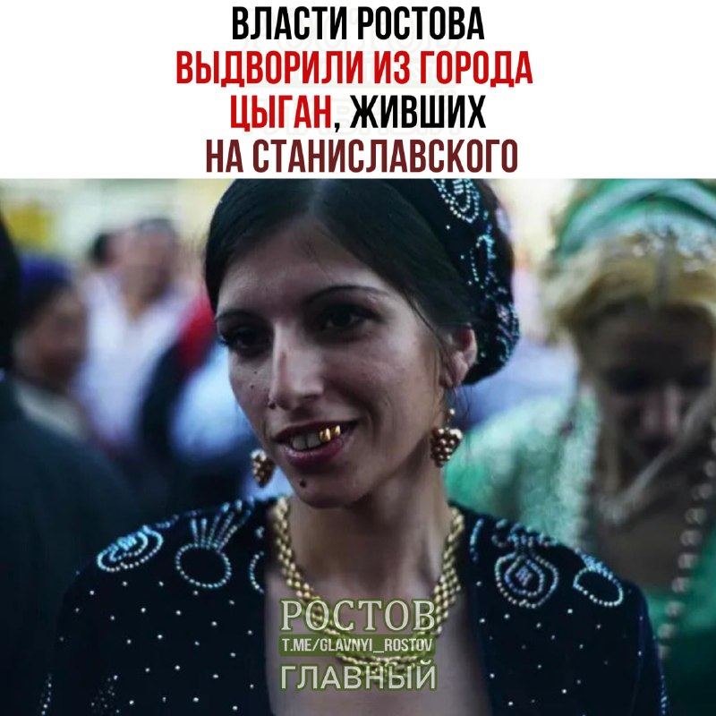 Фото поста канала  Ростов Главный новости