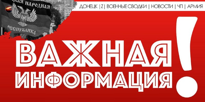 Фото поста канала ДОНЕЦК Z  ВОЕННЫЕ СВОДКИ  https://t.me/vmakeevke