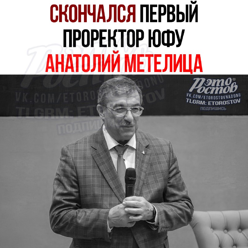 Фото поста канала  Это Ростов новости
