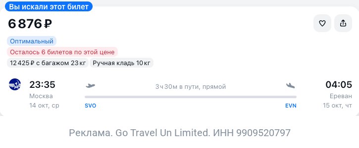 Фото поста канала TravelRadar — дешевые авиабилеты, туры, путешествия