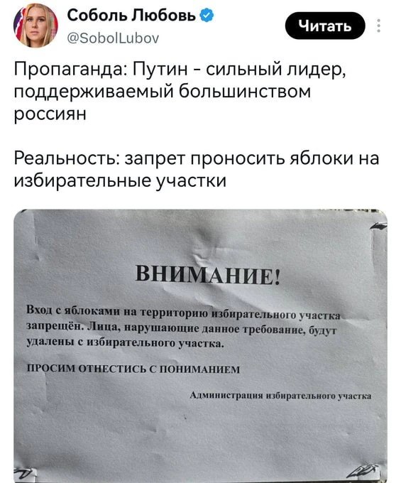 Фото поста канала  🎭 Политический Юмор 🎭