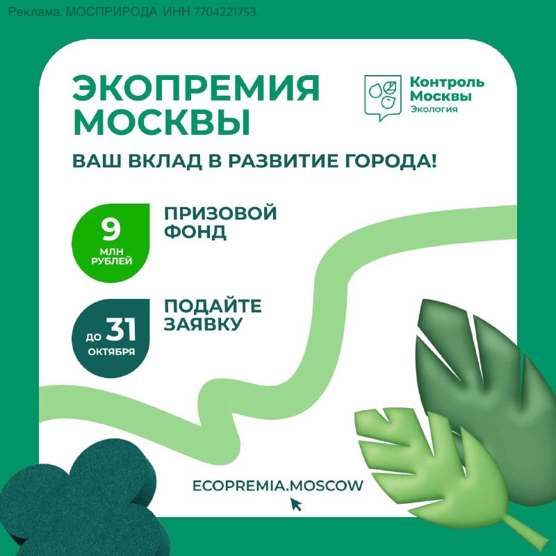 Фото поста канала  КудаМосква