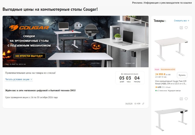 Фото поста канала InterShop - Товары для ПК по лучшим ценам