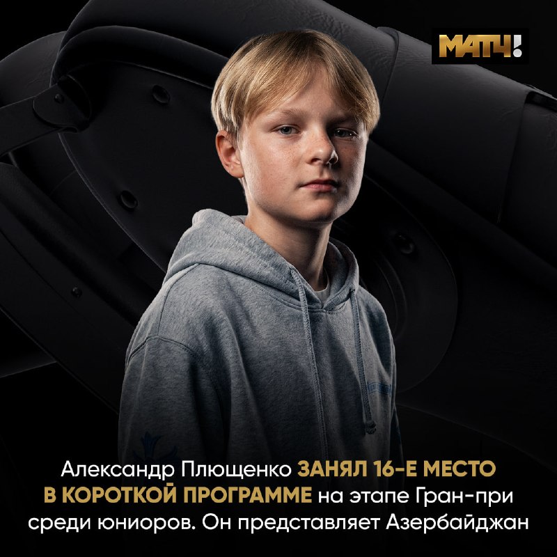 Фото поста канала Матч ТВ 