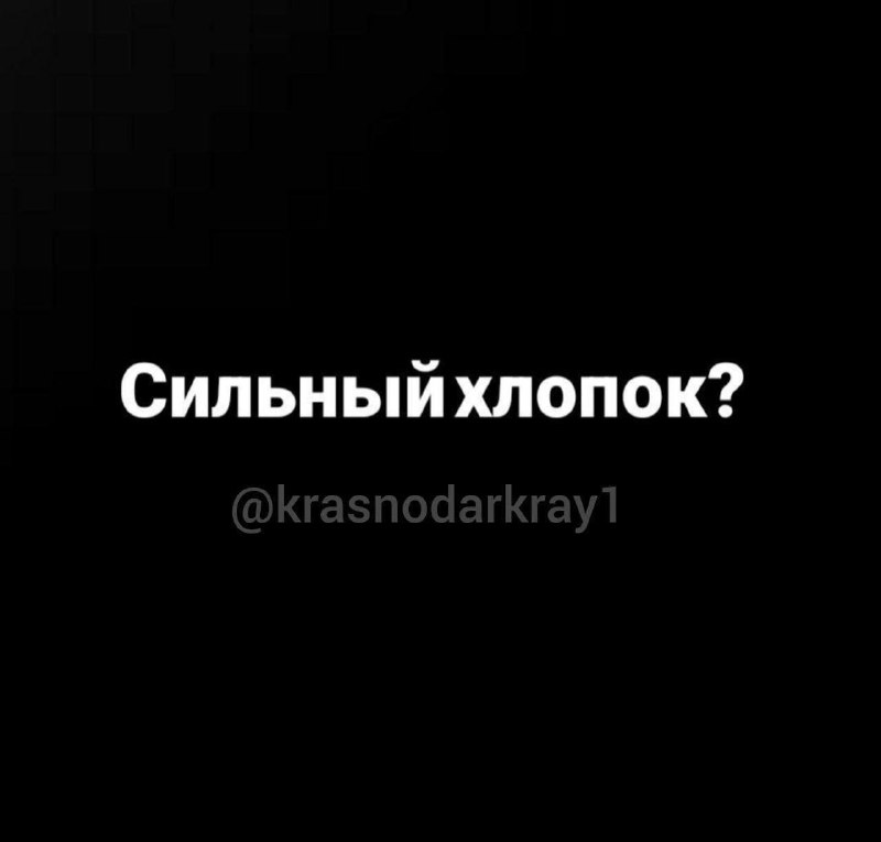Фото поста канала  Краснодар и край