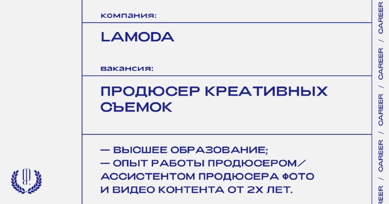 Фото поста канала «Карьера» The Blueprint