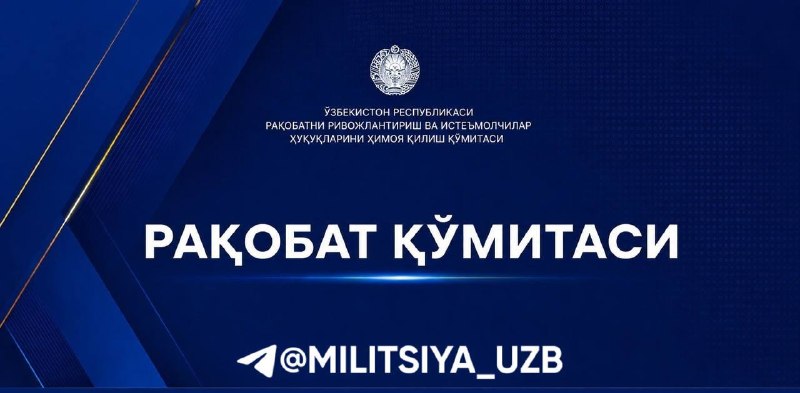 Фото поста канала  MILITSIYA UZB | Расмий канал