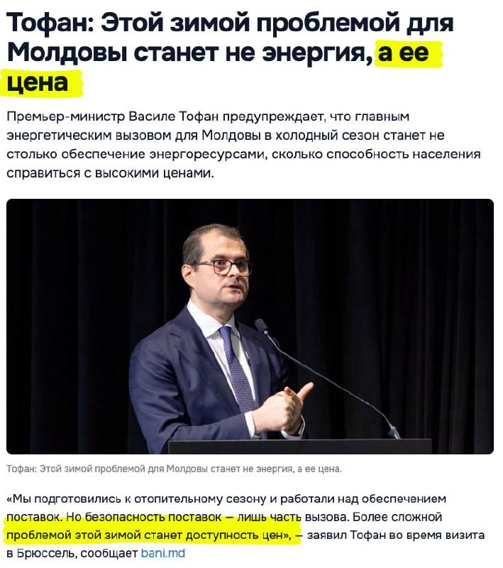 Фото поста канала  Ты мне друг, но истина дороже