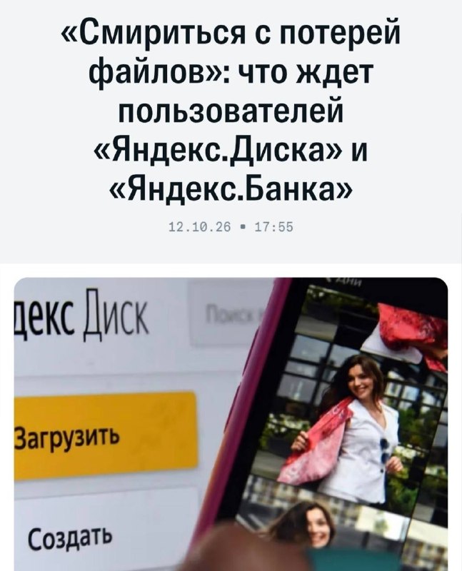 Фото поста канала  Власть