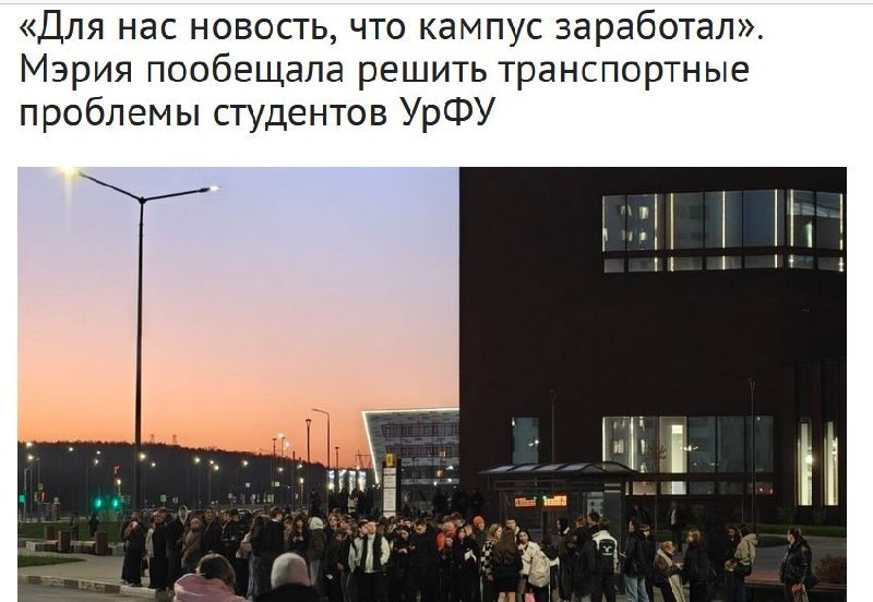 Фото поста канала  Мониторинг 66 Свердловская область