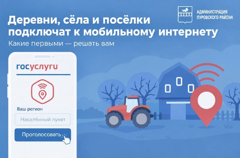 Фото поста канала  Пуровский район