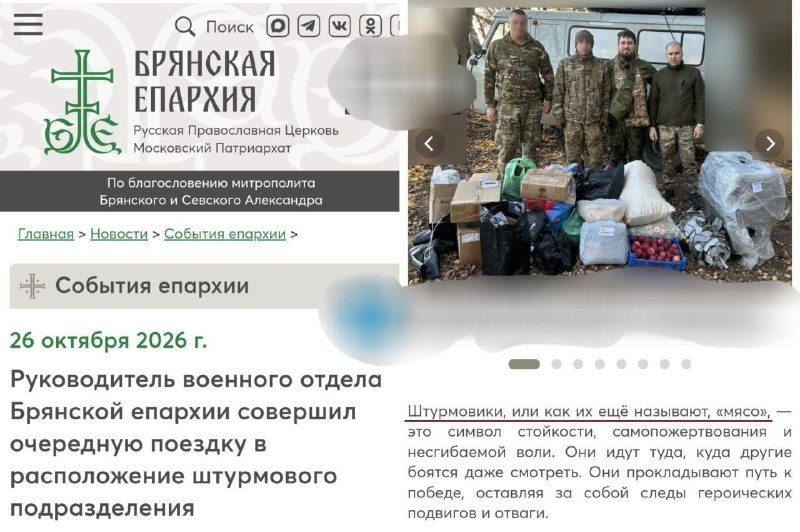 Фото поста канала  Россия против мобилизации