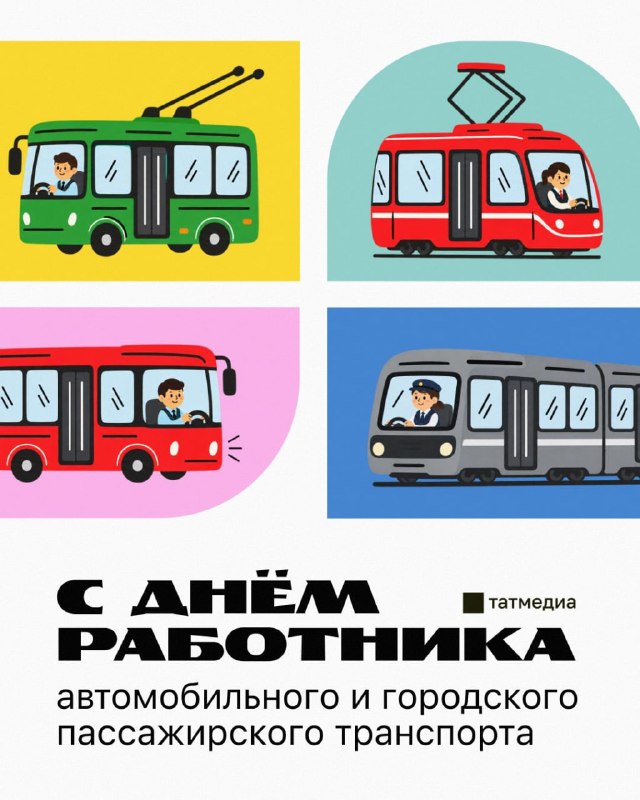 Фото поста канала  ТАТМЕДИА | Новости Казани и Татарстана