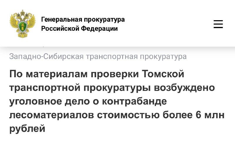 Фото поста канала Новости Красноярска и Края