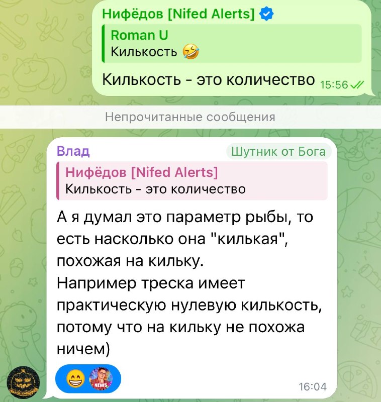 Фото поста канала  Нифёдов [Nifed Alerts]