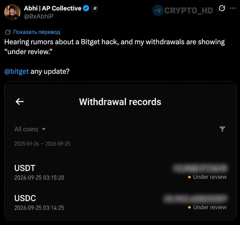 Фото поста канала Crypto Headlines