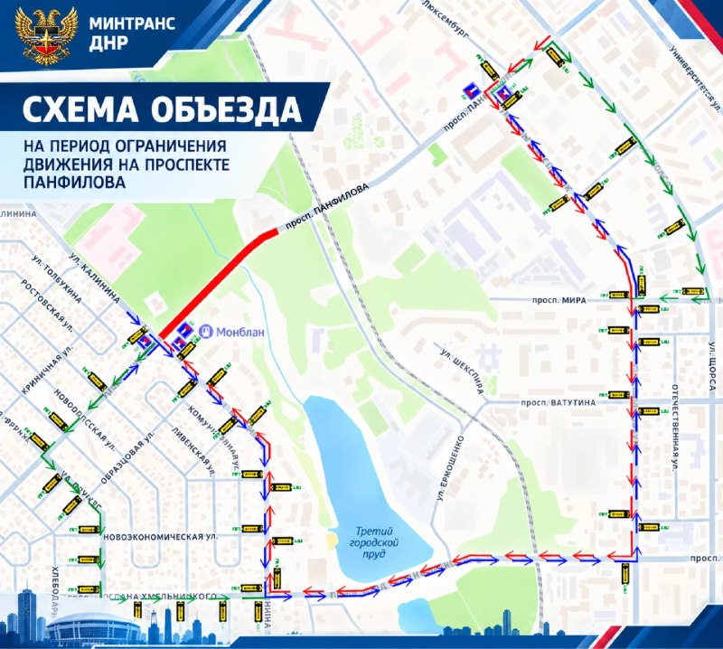 Фото поста канала  ДНР INFO 🇷🇺