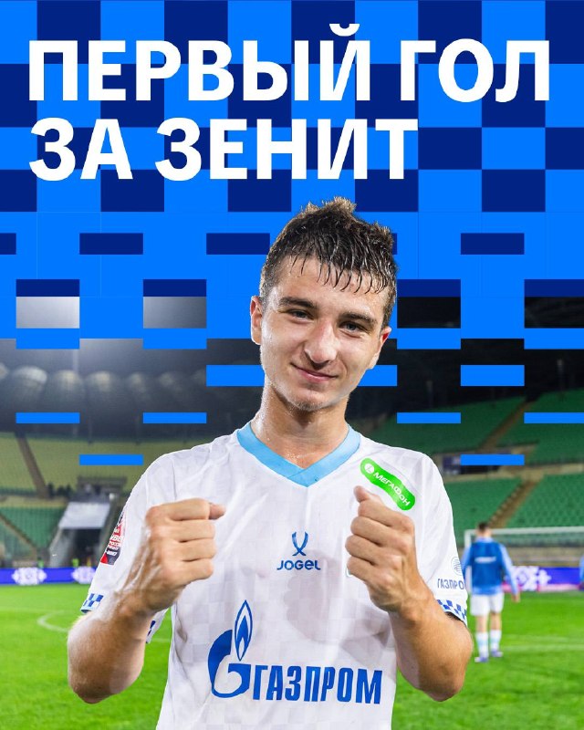 Фото поста канала Футбольный клуб «Зенит»