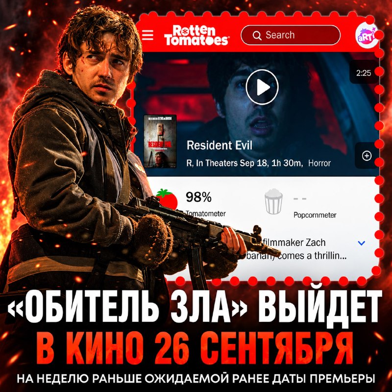 Фото поста канала  Рифмы и Панчи 🤯