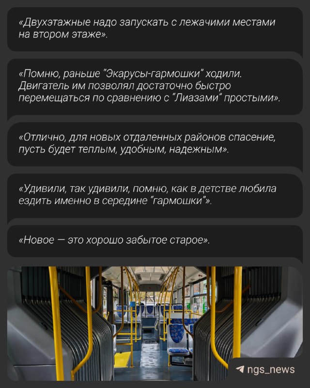 Фото поста канала НГС — новости Новосибирска
