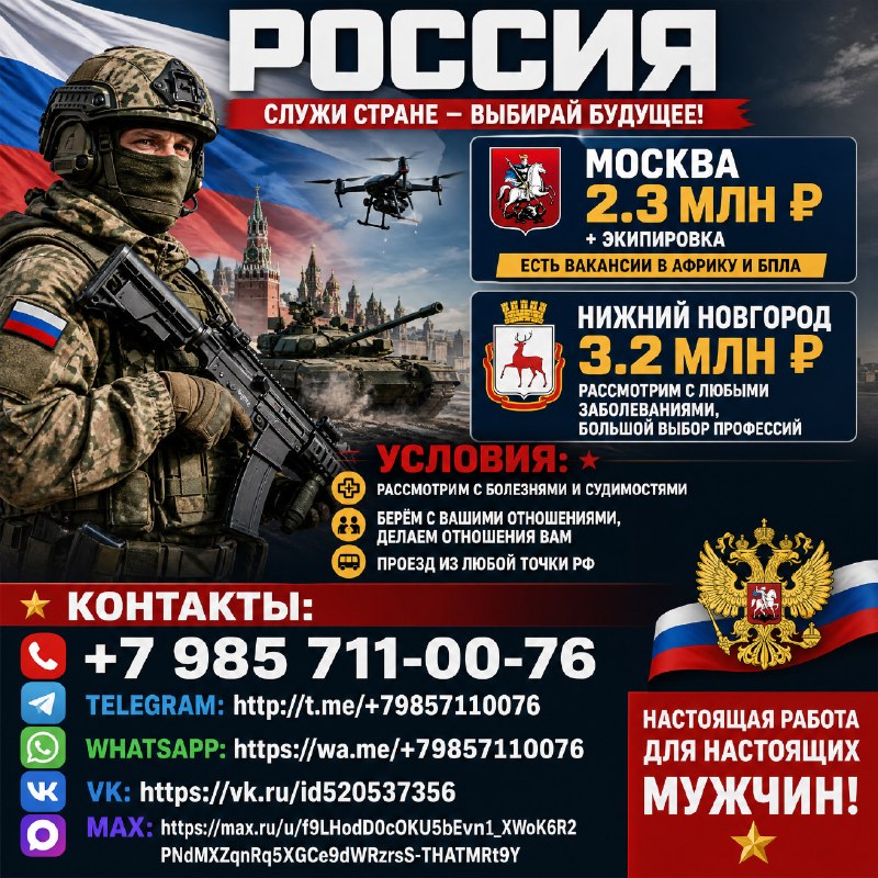 Фото поста канала СЛУЖБА ПО КОНТРАКТУ | СВО | АРМИЯ РОССИИ | СВОДКИ