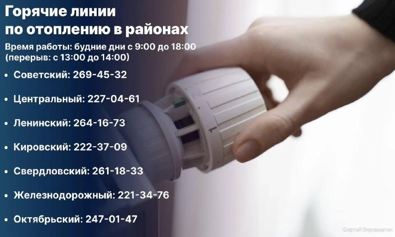 Фото поста канала Новости Красноярска и Края