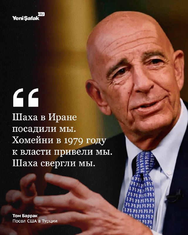 Фото поста канала  Yeni Şafak на русском