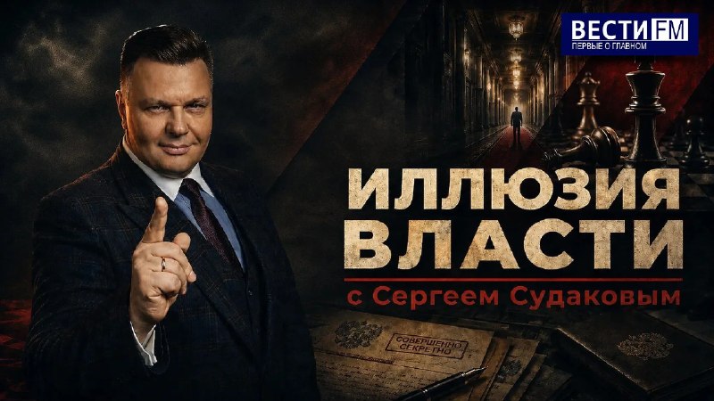Фото поста канала  ВестиFM+