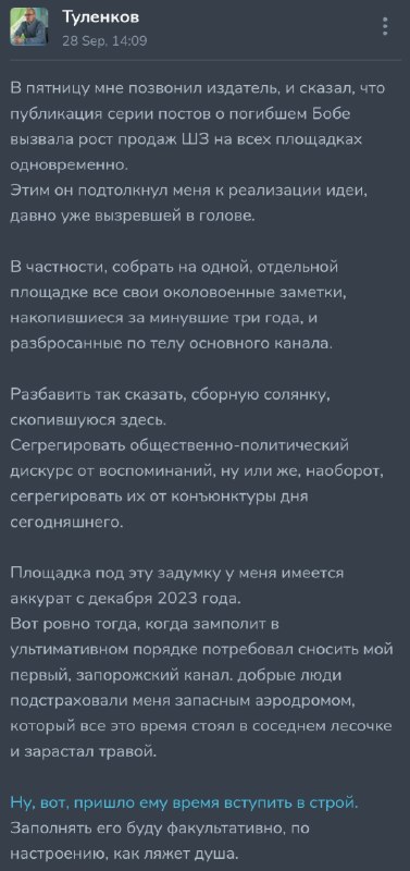 Фото поста канала  Обыкновенный Трансхохлизм (АНАЛитика Военвхорства)