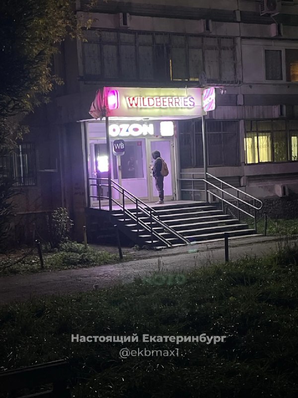 Фото поста канала  Ботаника Екатеринбург