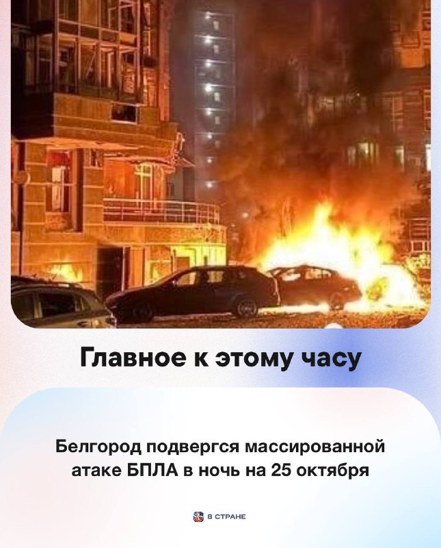 Фото поста канала  В Стране