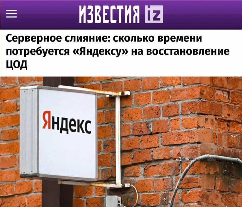 Фото поста канала  Z🇷🇺 Информфронт V🇷🇺