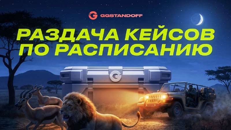 Фото поста канала STANDVON | GGSTANDOFF и BULLDROP