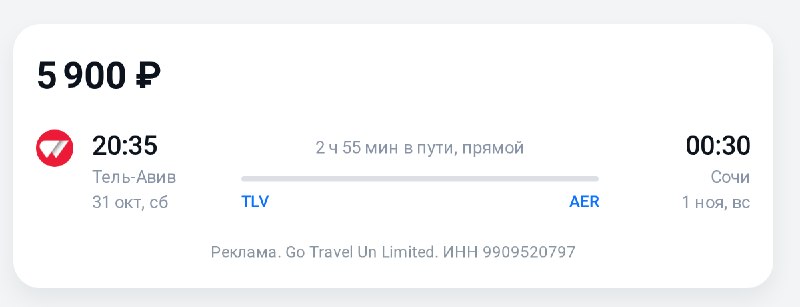 Фото поста канала TravelRadar — дешевые авиабилеты, туры, путешествия