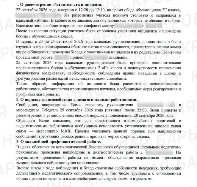 Фото поста канала  Подъём