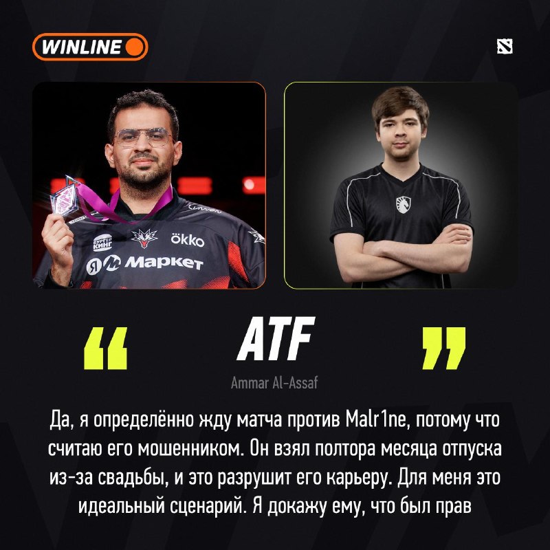 Фото поста канала Winline Esports