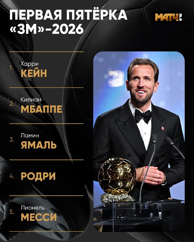 Фото поста канала Матч ТВ 