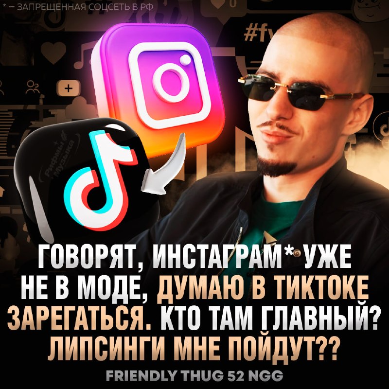 Фото поста канала  Рифмы и Панчи 🤯