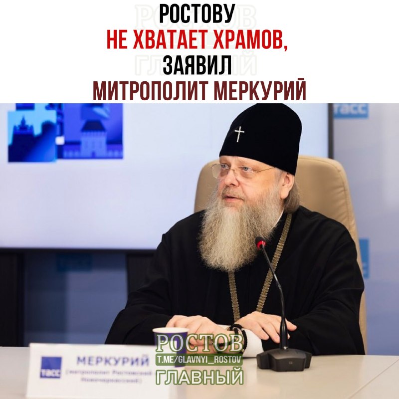 Фото поста канала  Ростов Главный новости