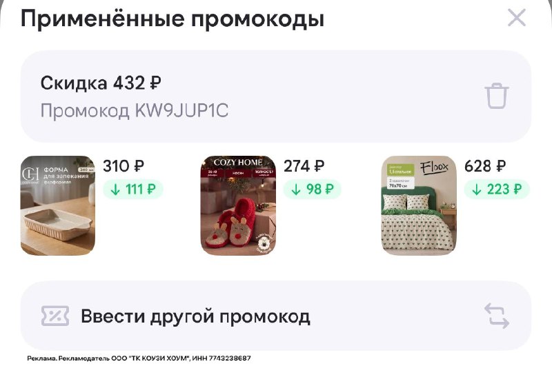 Фото поста канала Выгодно с Татьяной @tanjarus