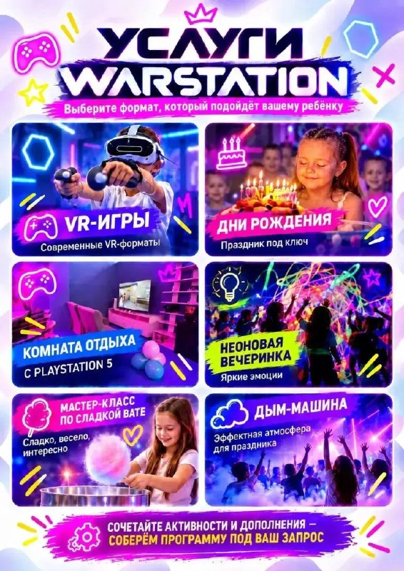 Фото поста канала  БАТАЙСК ГОРОД