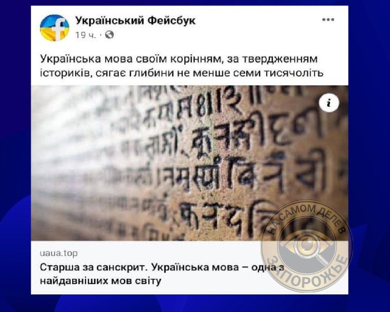 Фото поста канала  На самом деле в Запорожье