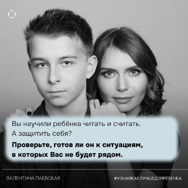Фото поста канала Валентина Паевская